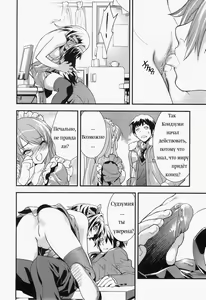 Page 16 of bliss | счастье - preview thumbnail