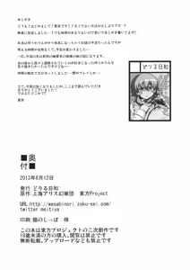 Page 16 of Momo Ku Sorekara - preview thumbnail