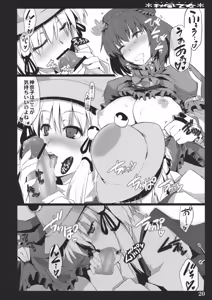 Page 18 of Akikaze Otome - preview thumbnail