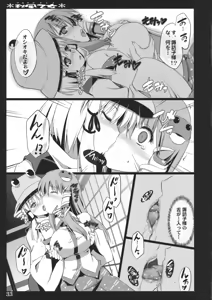 Page 31 of Akikaze Otome - preview thumbnail