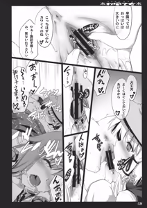 Page 46 of Akikaze Otome - preview thumbnail