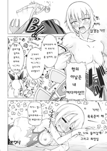 Page 25 of VANQUISH! - preview thumbnail