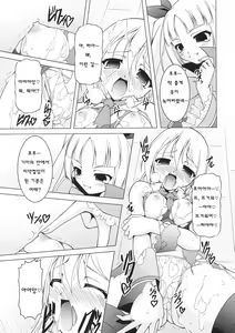 Page 8 of VANQUISH! - preview thumbnail