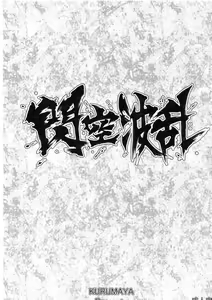 Senkuu Haran — hentai manga cover on Fhentai