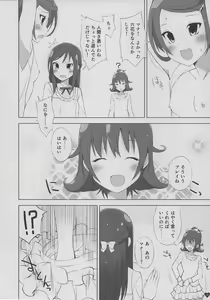 Page 16 of DOCKING! - preview thumbnail