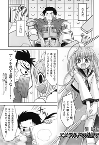 Page 117 of Bitch Boys - Ero Shota 4 - preview thumbnail