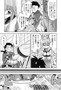 Page 119 of Bitch Boys - Ero Shota 4 - preview thumbnail