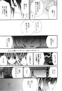 Page 145 of Bitch Boys - Ero Shota 4 - preview thumbnail