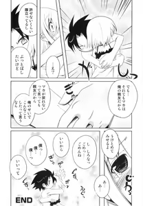 Page 168 of Bitch Boys - Ero Shota 4 - preview thumbnail