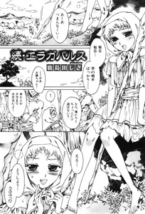 Page 21 of Bitch Boys - Ero Shota 4 - preview thumbnail