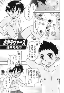 Page 45 of Bitch Boys - Ero Shota 4 - preview thumbnail