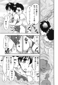 Page 49 of Bitch Boys - Ero Shota 4 - preview thumbnail