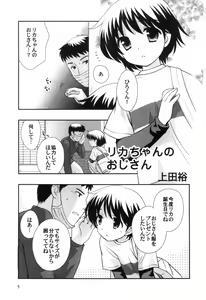 Page 5 of Bitch Boys - Ero Shota 4 - preview thumbnail