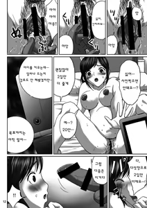 Page 12 of LOVEPREG - preview thumbnail