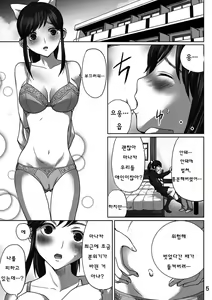 Page 5 of LOVEPREG - preview thumbnail