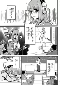 Page 4 of Sonihari - preview thumbnail