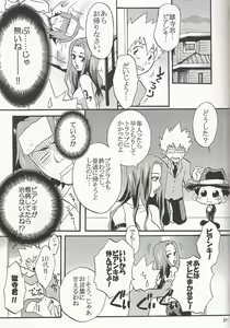 Page 26 of Gomen ne Gokudera-kun. - preview thumbnail