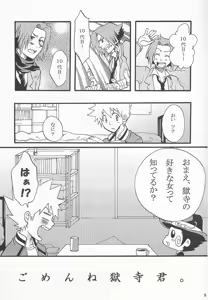 Page 4 of Gomen ne Gokudera-kun. - preview thumbnail