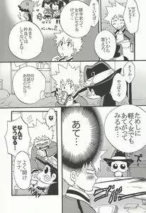Page 5 of Gomen ne Gokudera-kun. - preview thumbnail