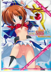 Mahou Shoujo Harenchi Nanoha A's — hentai manga cover on Fhentai