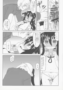 Page 17 of Comic G:U - preview thumbnail
