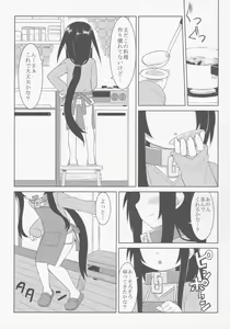Page 2 of Comic G:U - preview thumbnail