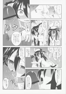 Page 9 of Comic G:U - preview thumbnail