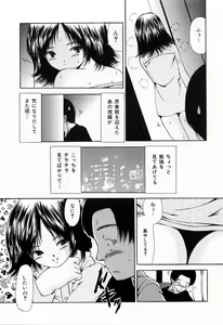 Page 101 of Juseikyou - Fertilization Maniac - preview thumbnail