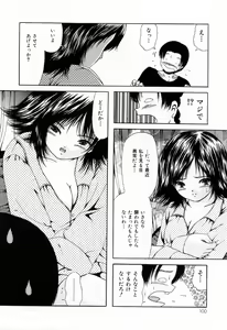 Page 102 of Juseikyou - Fertilization Maniac - preview thumbnail