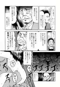 Page 13 of Juseikyou - Fertilization Maniac - preview thumbnail