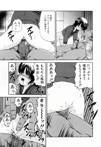 Page 137 of Juseikyou - Fertilization Maniac - preview thumbnail