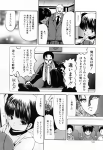 Page 150 of Juseikyou - Fertilization Maniac - preview thumbnail