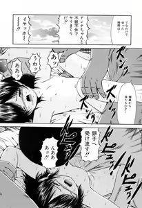 Page 22 of Juseikyou - Fertilization Maniac - preview thumbnail