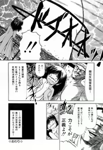 Page 26 of Juseikyou - Fertilization Maniac - preview thumbnail