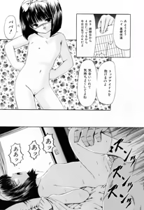 Page 30 of Juseikyou - Fertilization Maniac - preview thumbnail