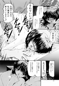 Page 36 of Juseikyou - Fertilization Maniac - preview thumbnail