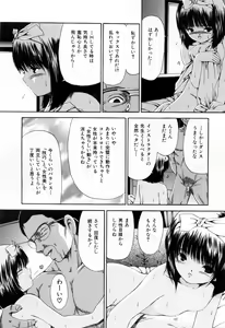 Page 38 of Juseikyou - Fertilization Maniac - preview thumbnail