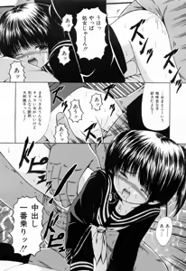 Page 47 of Juseikyou - Fertilization Maniac - preview thumbnail