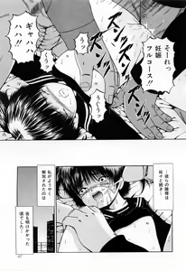 Page 49 of Juseikyou - Fertilization Maniac - preview thumbnail