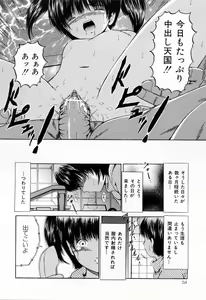 Page 56 of Juseikyou - Fertilization Maniac - preview thumbnail