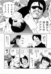 Page 64 of Juseikyou - Fertilization Maniac - preview thumbnail