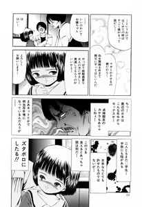 Page 66 of Juseikyou - Fertilization Maniac - preview thumbnail