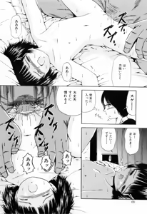 Page 68 of Juseikyou - Fertilization Maniac - preview thumbnail