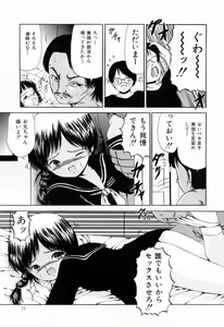 Page 73 of Juseikyou - Fertilization Maniac - preview thumbnail
