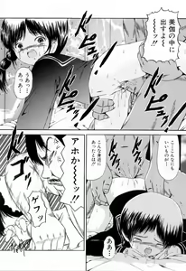 Page 75 of Juseikyou - Fertilization Maniac - preview thumbnail