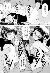 Page 78 of Juseikyou - Fertilization Maniac - preview thumbnail
