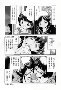Page 80 of Juseikyou - Fertilization Maniac - preview thumbnail