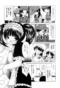 Page 81 of Juseikyou - Fertilization Maniac - preview thumbnail