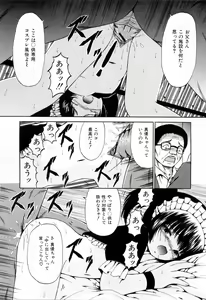 Page 87 of Juseikyou - Fertilization Maniac - preview thumbnail