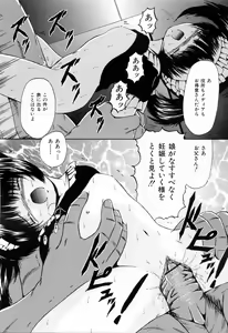 Page 91 of Juseikyou - Fertilization Maniac - preview thumbnail